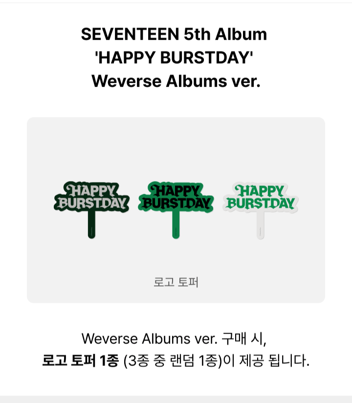 SEVENTEEN - 5th Album ‘HAPPY BURSTDAY’ + WEVERSE GIFT
