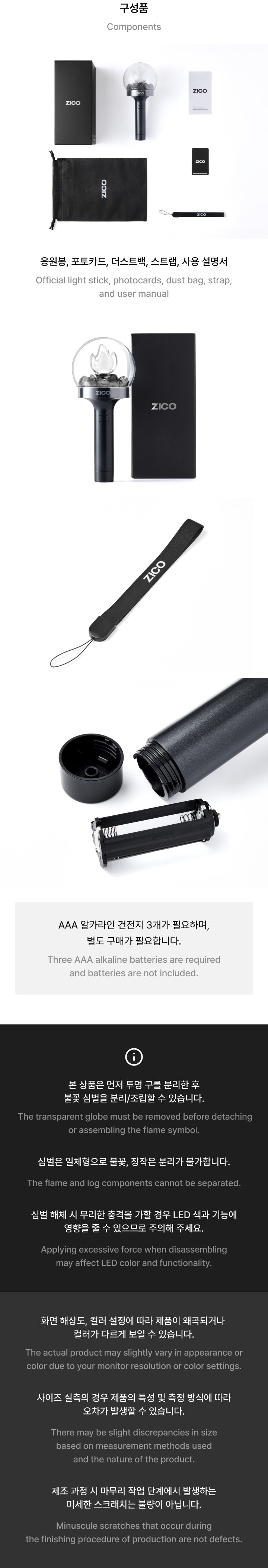 (PREVENTA) ZICO - OFFICIAL LIGHT STICK