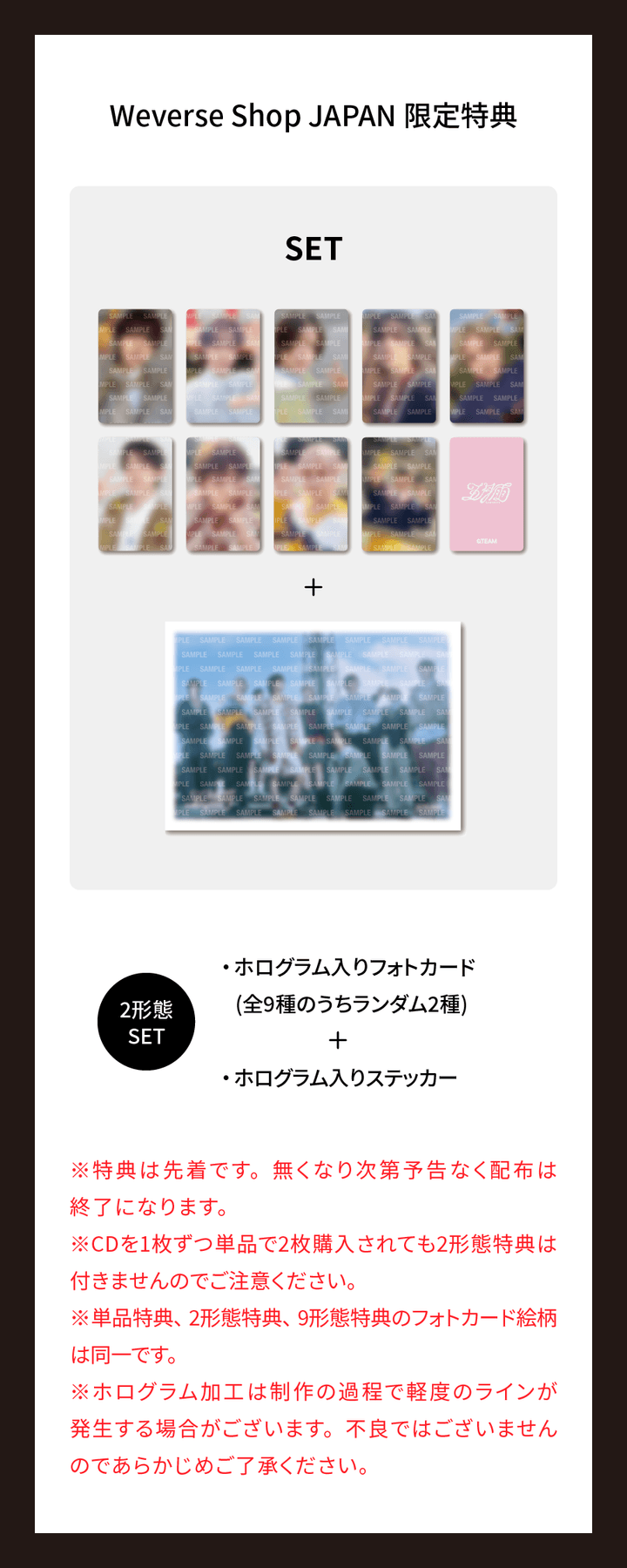 &TEAM - 1st SINGLE + WEVERSE JAPAN SHOP GIFT : HOLOGRAPHIC PHOTOCARD