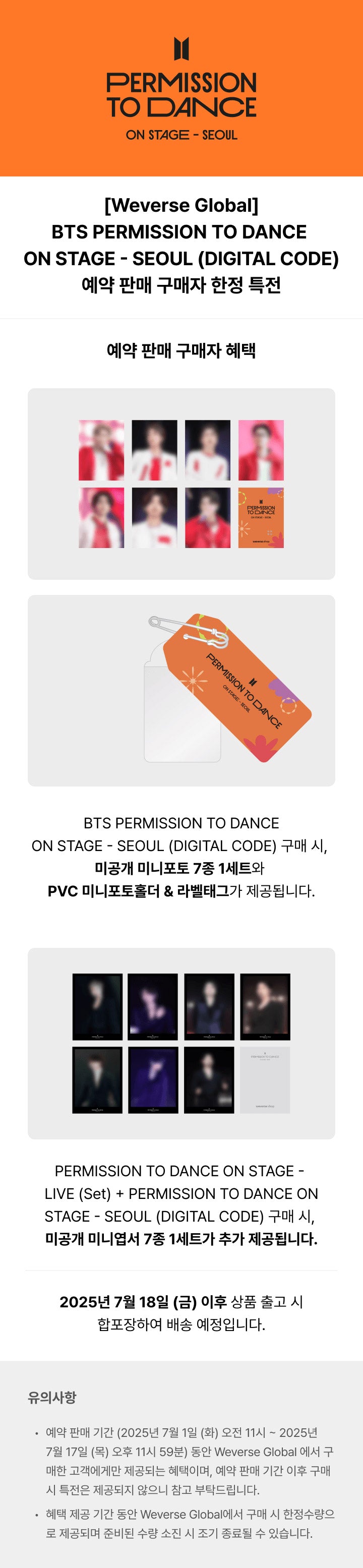 BTS - PERMISSION TO DANCE ON STAGE + WEVERSE GIFT