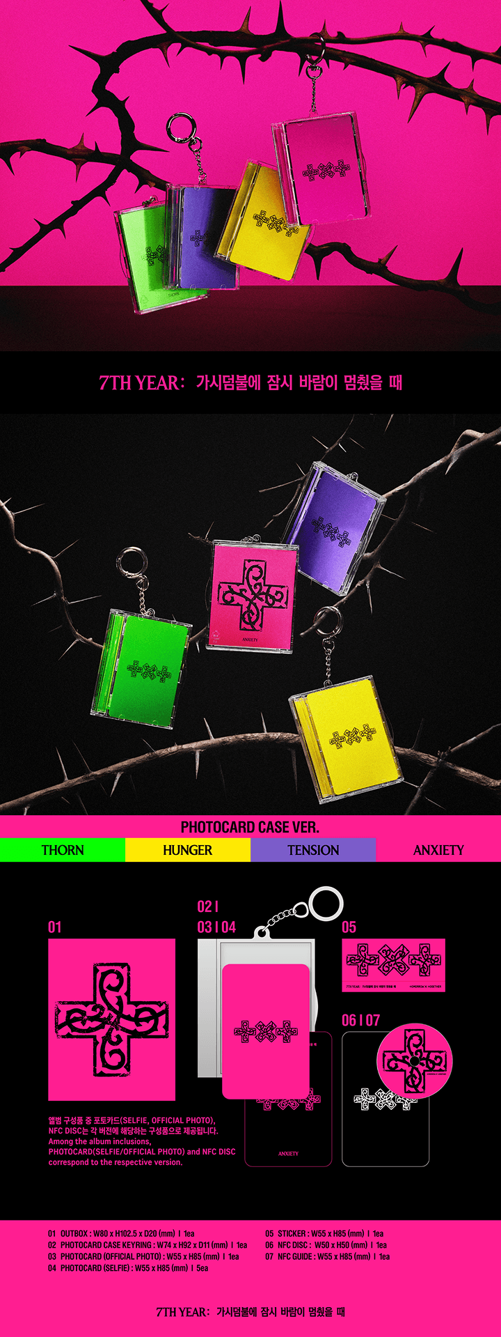 (PREVENTA) TXT - 7TH YEAR: A Moment of Stillness in the Thorns + WEVERSE GIFT