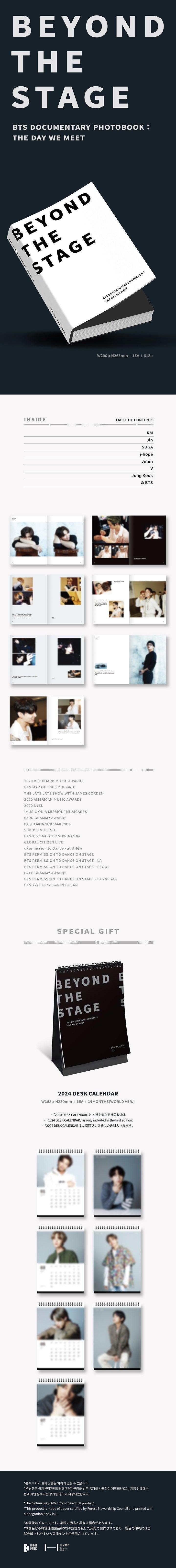 BTS - ‘BEYOND THE STAGE’ BTS DOCUMENTARY PHOTOBOOK : THE DAY WE MEET + WEVERSE GIFT - K-POP WORLD