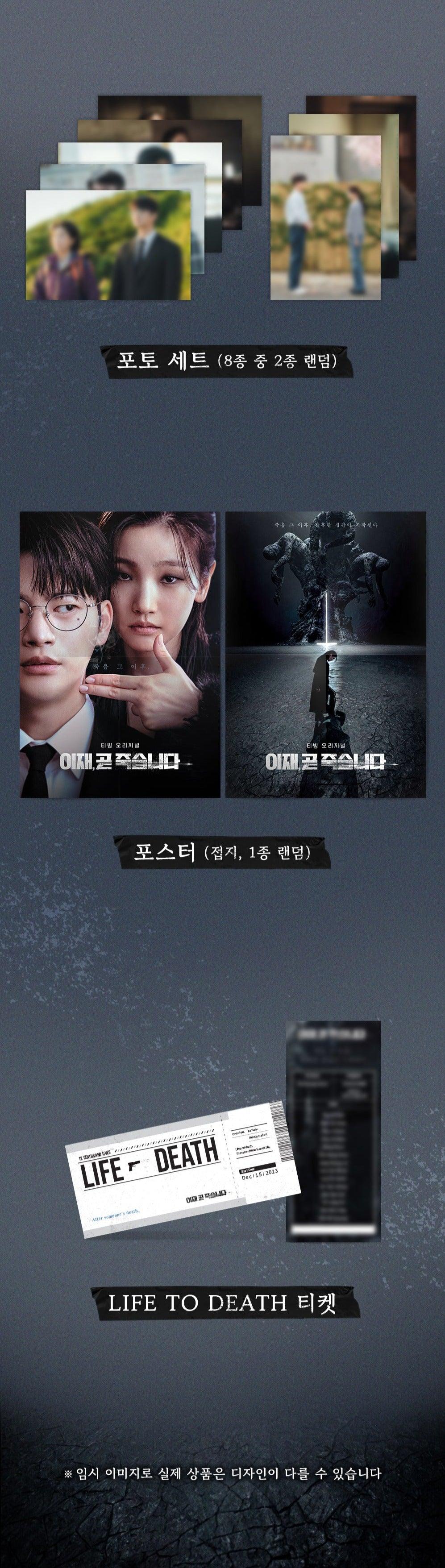 (PREVENTA) Death's Game O.S.T - TVING Drama - K-POP WORLD