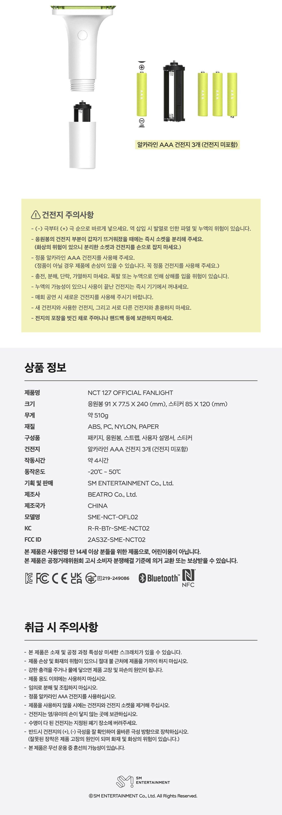 (SOBREPEDIDO) NCT 127 - OFFICIAL FANLIGHT VER 2.0 - K-POP WORLD