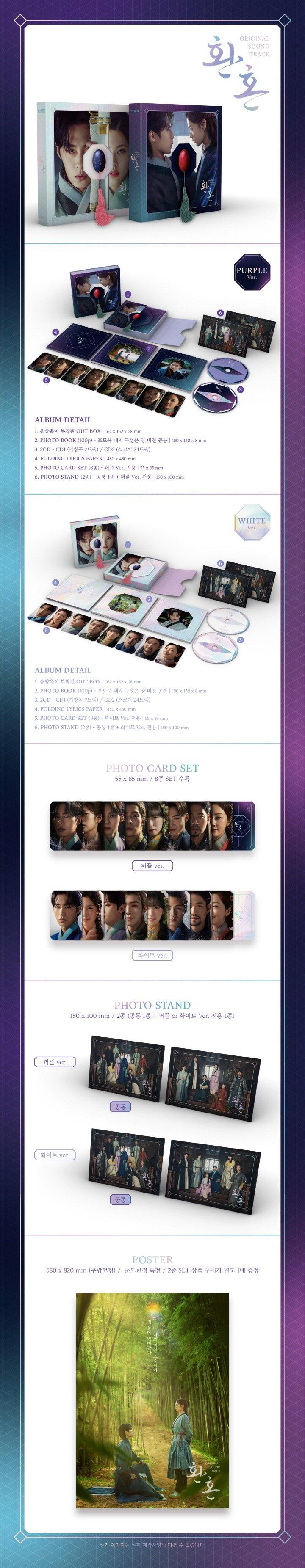 (SOBREPEDIDO) tvN Drama O.S.T Alchemy of Souls (환혼) (Random Ver.) - K-POP WORLD