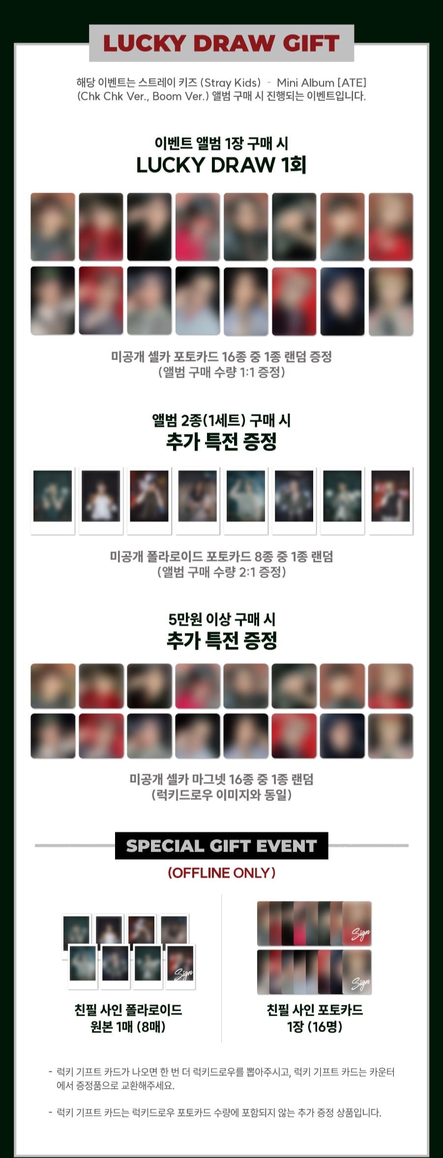 STRAY KIDS - ATE MINI ALBUM + SOUNDWAVE LUCKY DRAW