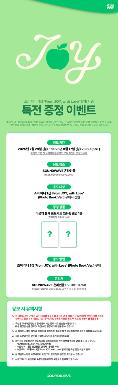 (PREVENTA) JOY (RED VELVET) - 1st Mini Album [From JOY, with Love] + SOUNDWAVE GIFT