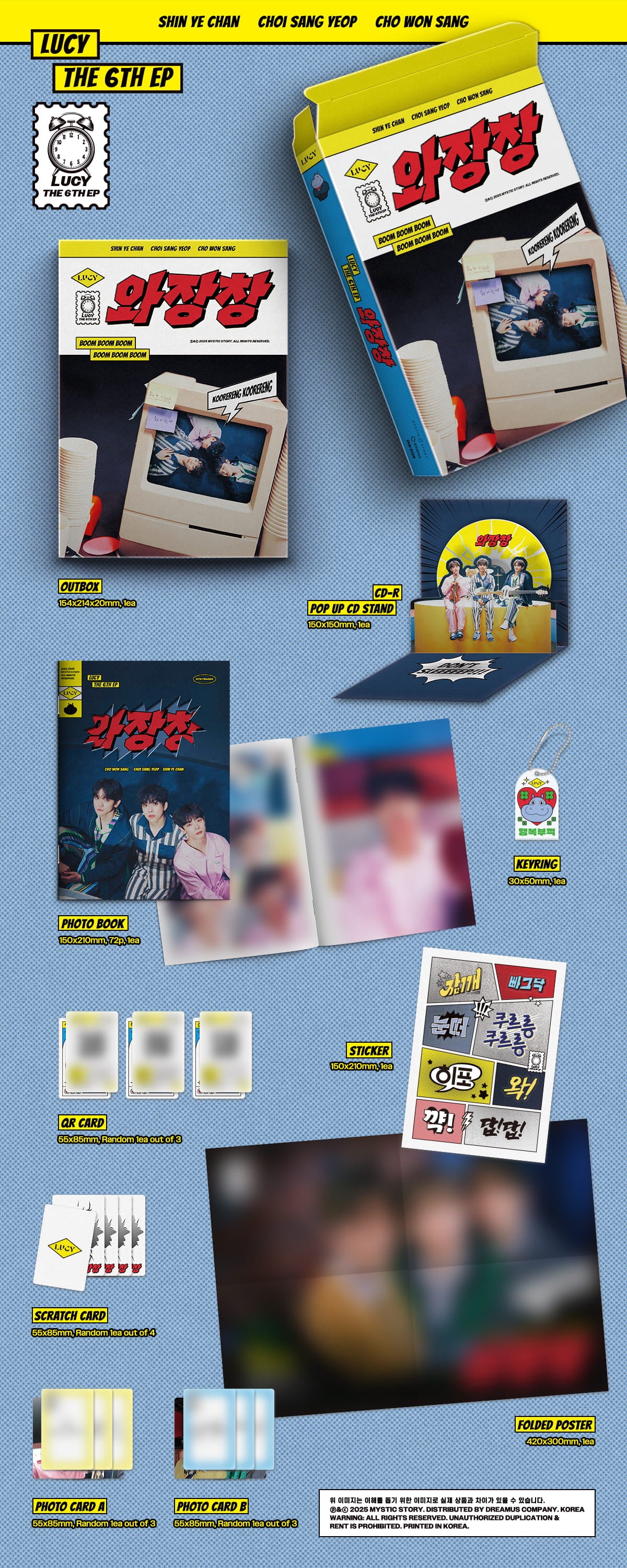 LUCY - 6th Mini Album - 와장창