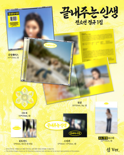 (PREVENTA) SOYEON - 1st Album - What a Wonderful Life