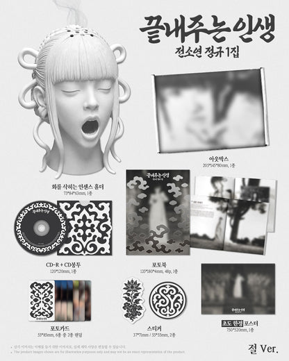 (PREVENTA) SOYEON - 1st Album - What a Wonderful Life