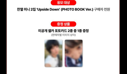 (PREVENTA) (EXO) CHANYEOL - 2nd Mini Album 'Upside Down' + SOUNDWAVE GIFT