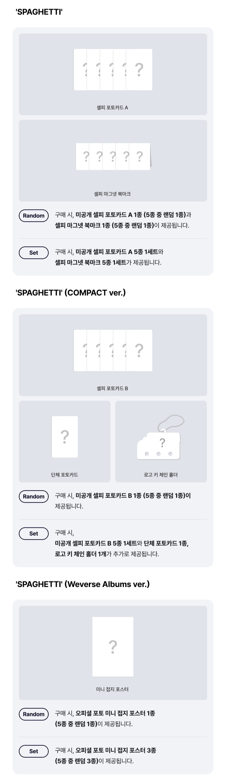 (PREVENTA) LE SSERAFIM - 1st Single Album 'SPAGHETTI' + WEVERSE GIFT