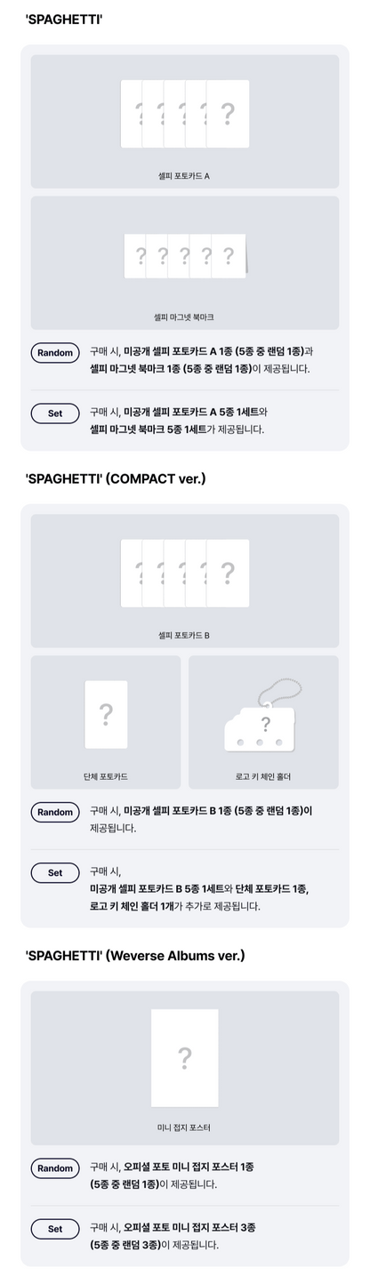 (PREVENTA) LE SSERAFIM - 1st Single Album 'SPAGHETTI' + WEVERSE GIFT