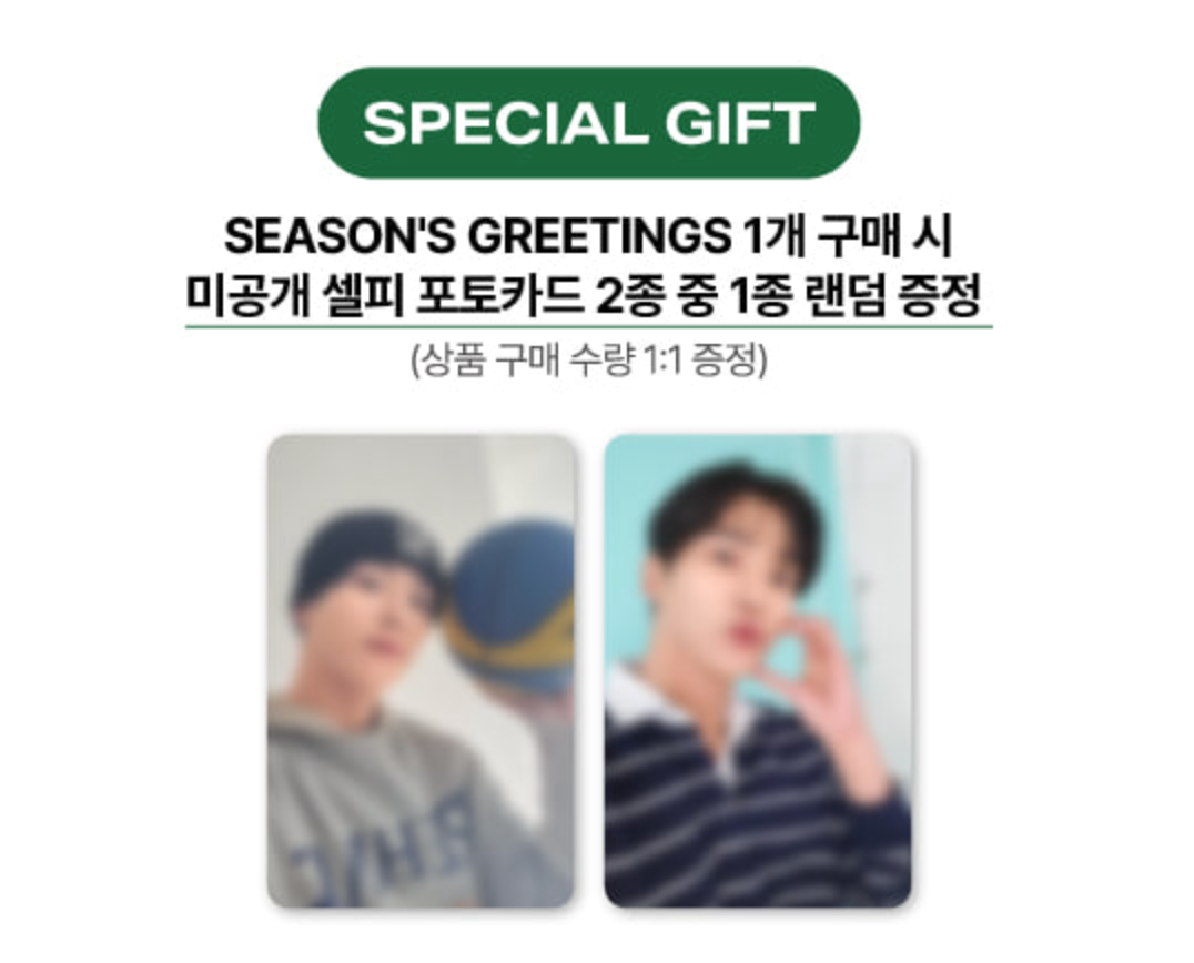 (PREVENTA) RO WOON - 2026 SEASON'S GREETINGS [RO WOON'S ACTIVITY] + SOUNDWAVE GIFT