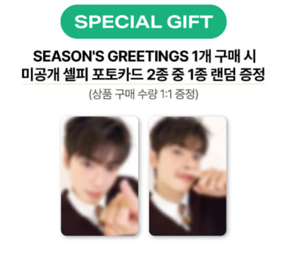(PREVENTA) CHA EUN-WOO - 2026 SEASON'S GREETINGS [LUCKY EXPRESS] + SOUNDWAVE GIFT