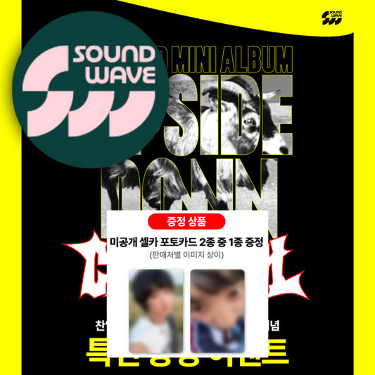 (PREVENTA) (EXO) CHANYEOL - 2nd Mini Album 'Upside Down' + SOUNDWAVE GIFT