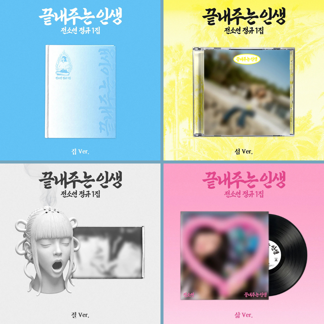 (PREVENTA) SOYEON - 1st Album - What a Wonderful Life