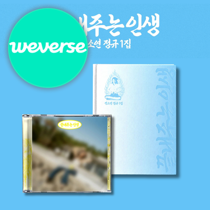(PREVENTA) SOYEON - 1st Album - What a Wonderful Life + WEVERSE GIFT