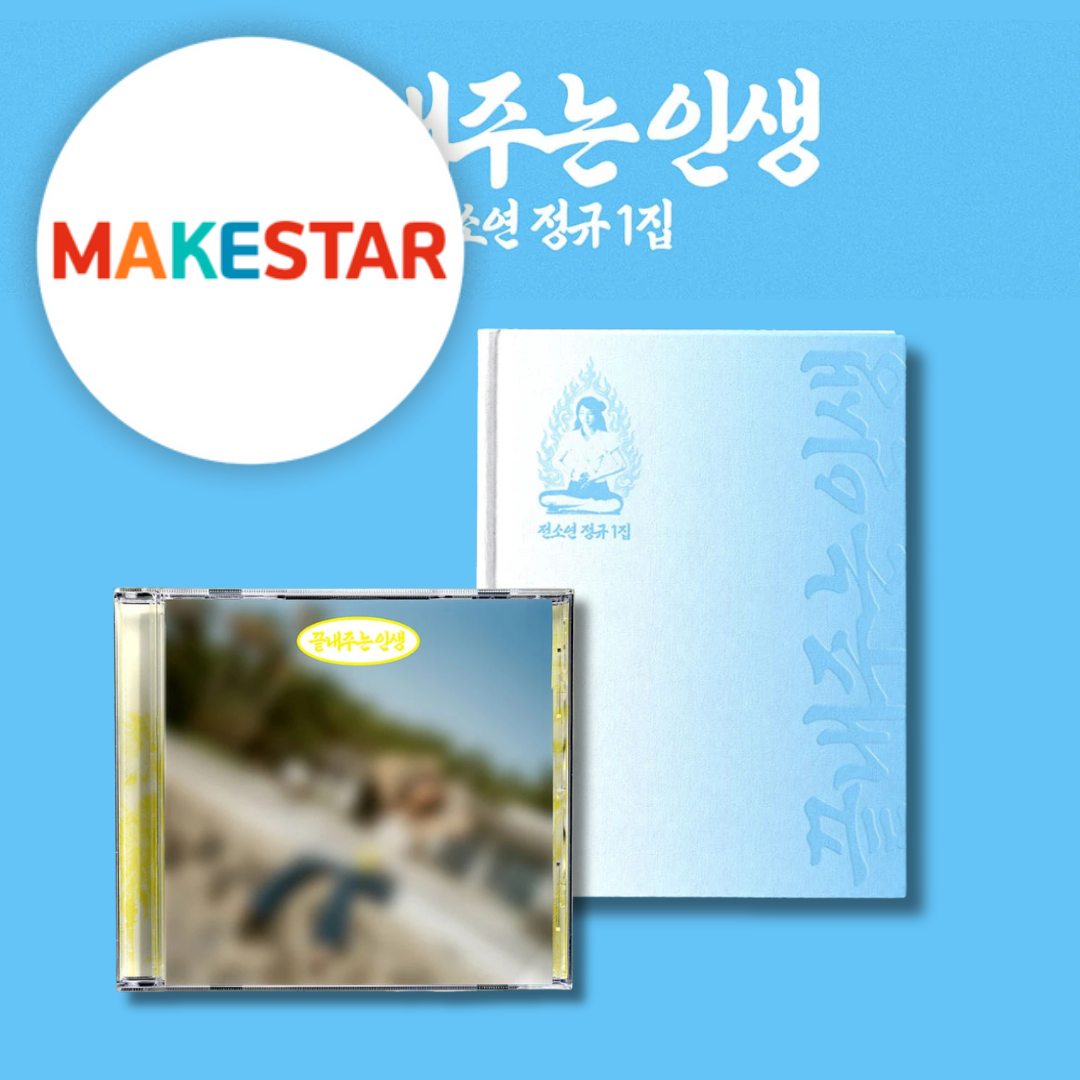 (PREVENTA) SOYEON - 1st Album - What a Wonderful Life + MAKESTAR GIFT