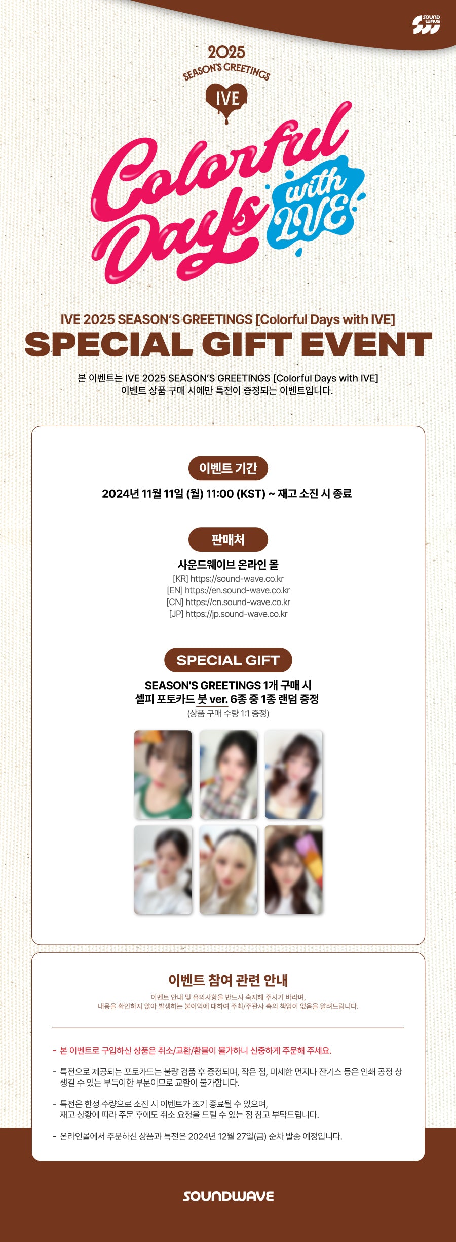 IVE - 2025 SEASON'S GREETINGS [Colorful Days with IVE] + SOUNDWAVE GIFT