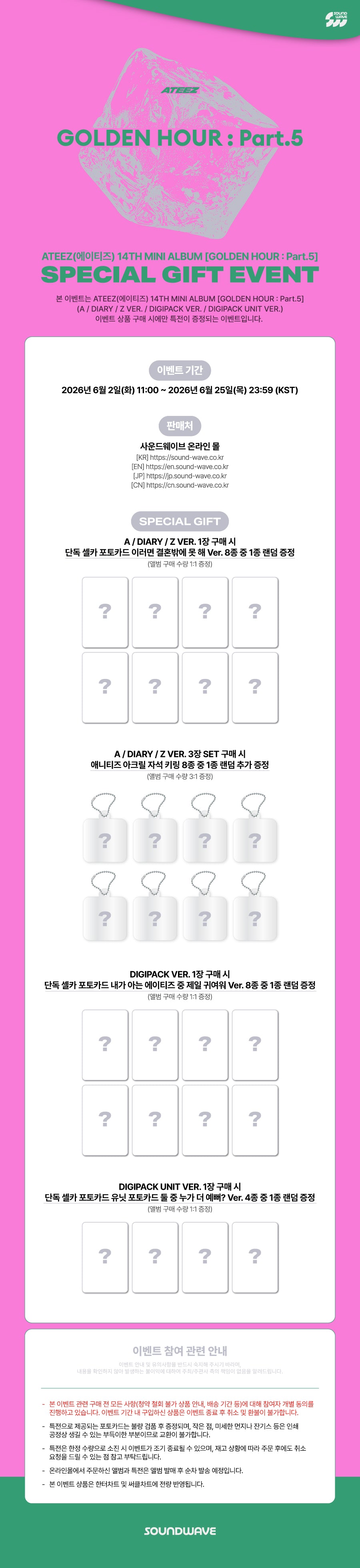 (PREVENTA) ATEEZ - 14th mini album - GOLDEN HOUR: PART.5 + SOUNDWAVE GIFT