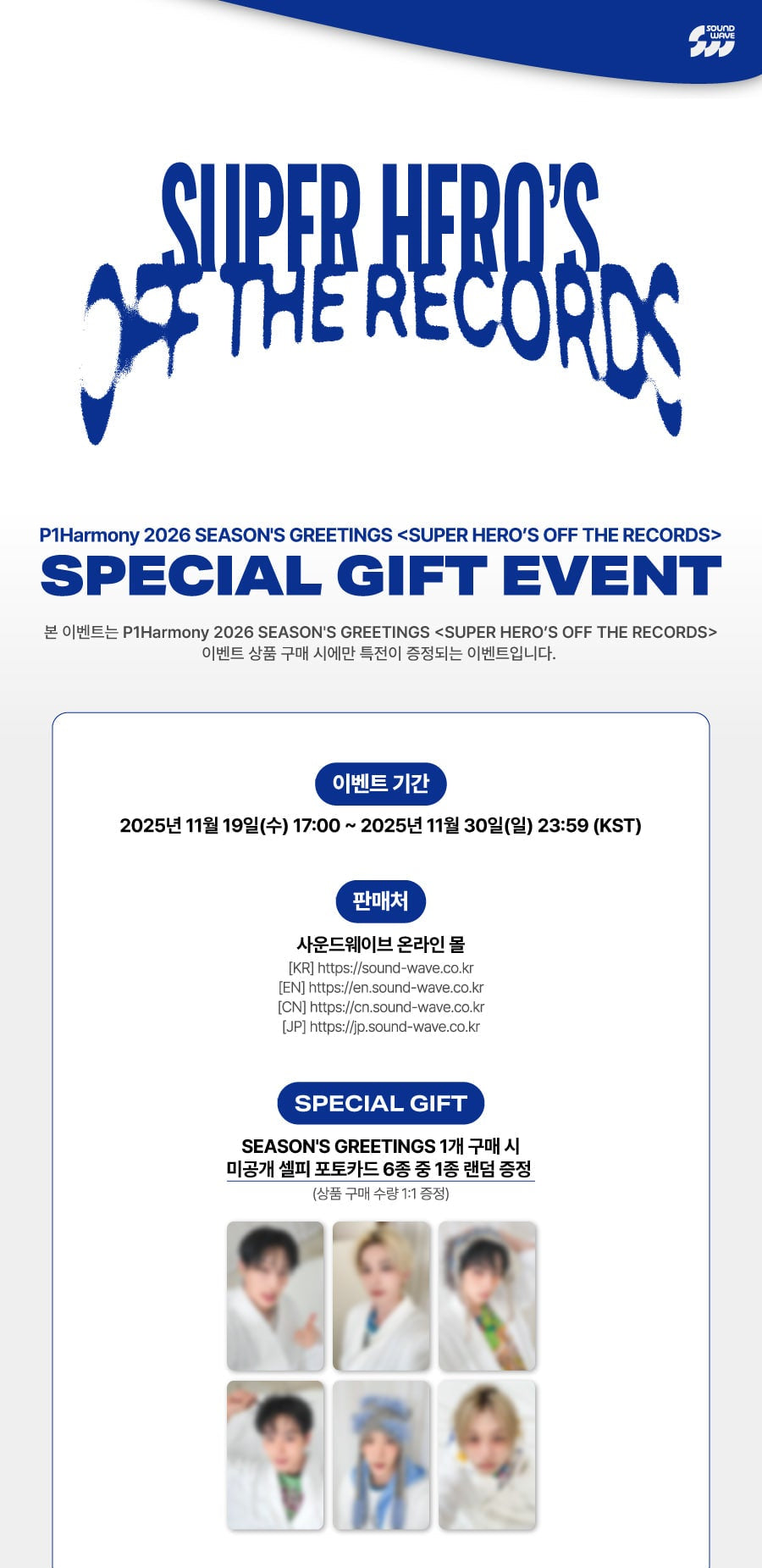 (PREVENTA) P1HARMONY - 2026 SEASON'S GREETINGS [SUPER HERO'S OFF THE RECORD] + SOUNDWAVE GIFT