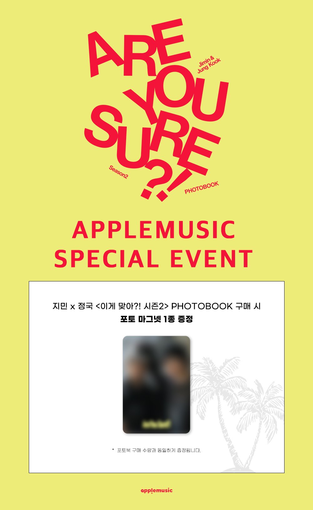 (PREVENTA) JIMIN X JUNG KOOK - Are You Sure?! Season2 PHOTOBOOK + APPLE MUSIC GIFT