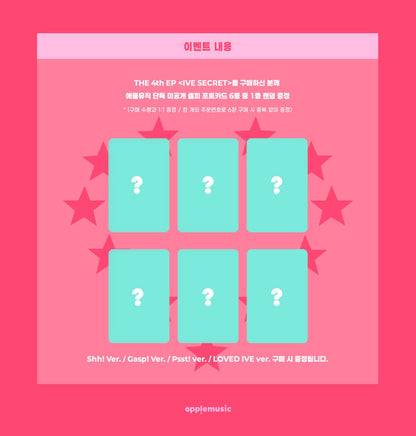 (PREVENTA) IVE - THE 4TH EP [IVE SECRET] + APPLEMUSIC GIFT