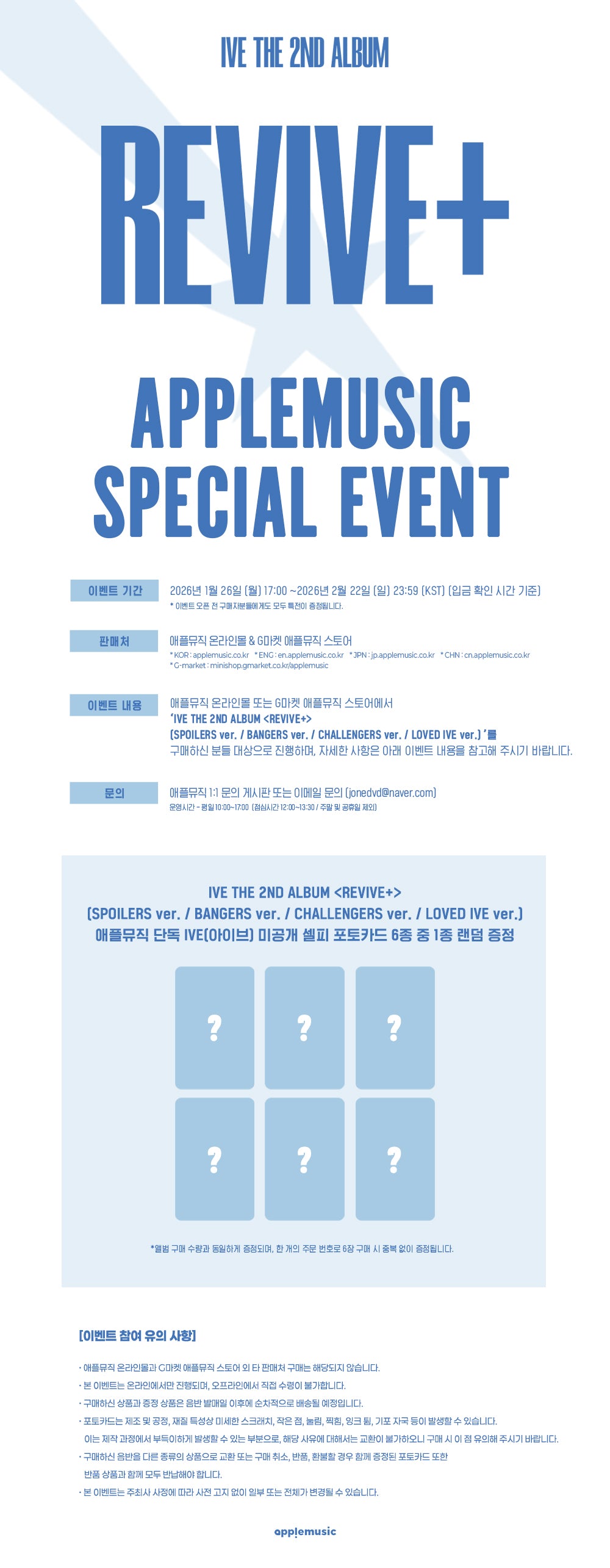 (PREVENTA) IVE - THE 2ND ALBUM [REVIVE+] + APPLEMUSIC GIFT