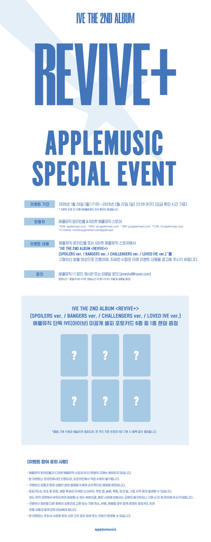 (PREVENTA) IVE - THE 2ND ALBUM [REVIVE+] + APPLEMUSIC GIFT