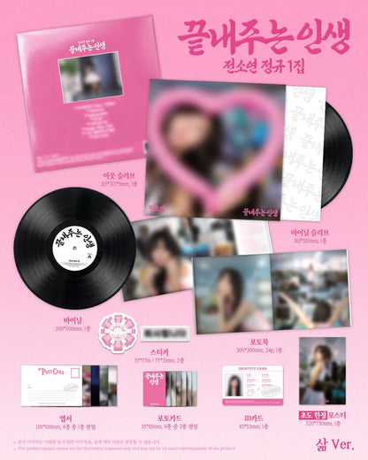 (PREVENTA) SOYEON - 1st Album - What a Wonderful Life
