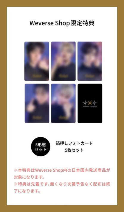 (PREVENTA) TXT - 3rd Album (JAPAN) [STARKISSED] 5SET + WEVERSE JAPAN GIFT