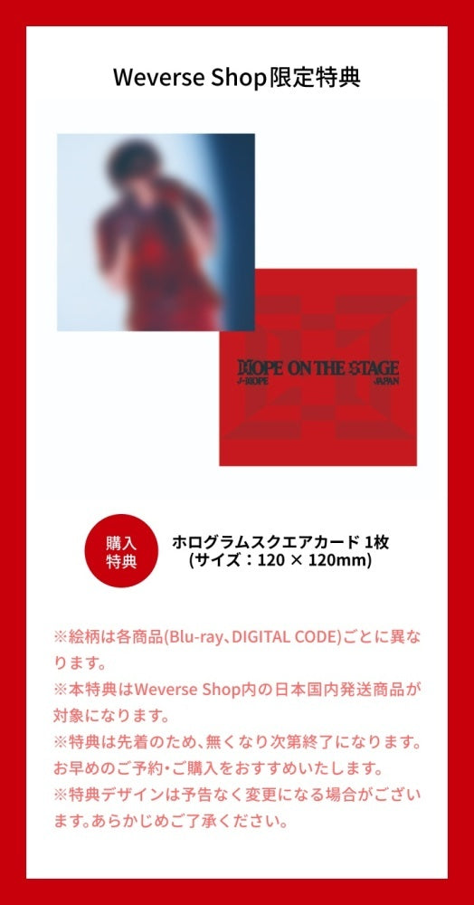 (PREVENTA) J-HOPE - Tour 'HOPE ON THE STAGE' in JAPAN + WEVERSE JAPAN GIFT