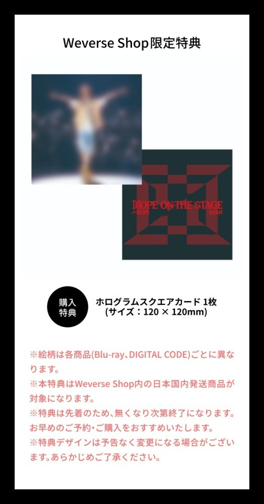 (PREVENTA) J-HOPE - Tour 'HOPE ON THE STAGE' in JAPAN + WEVERSE JAPAN GIFT
