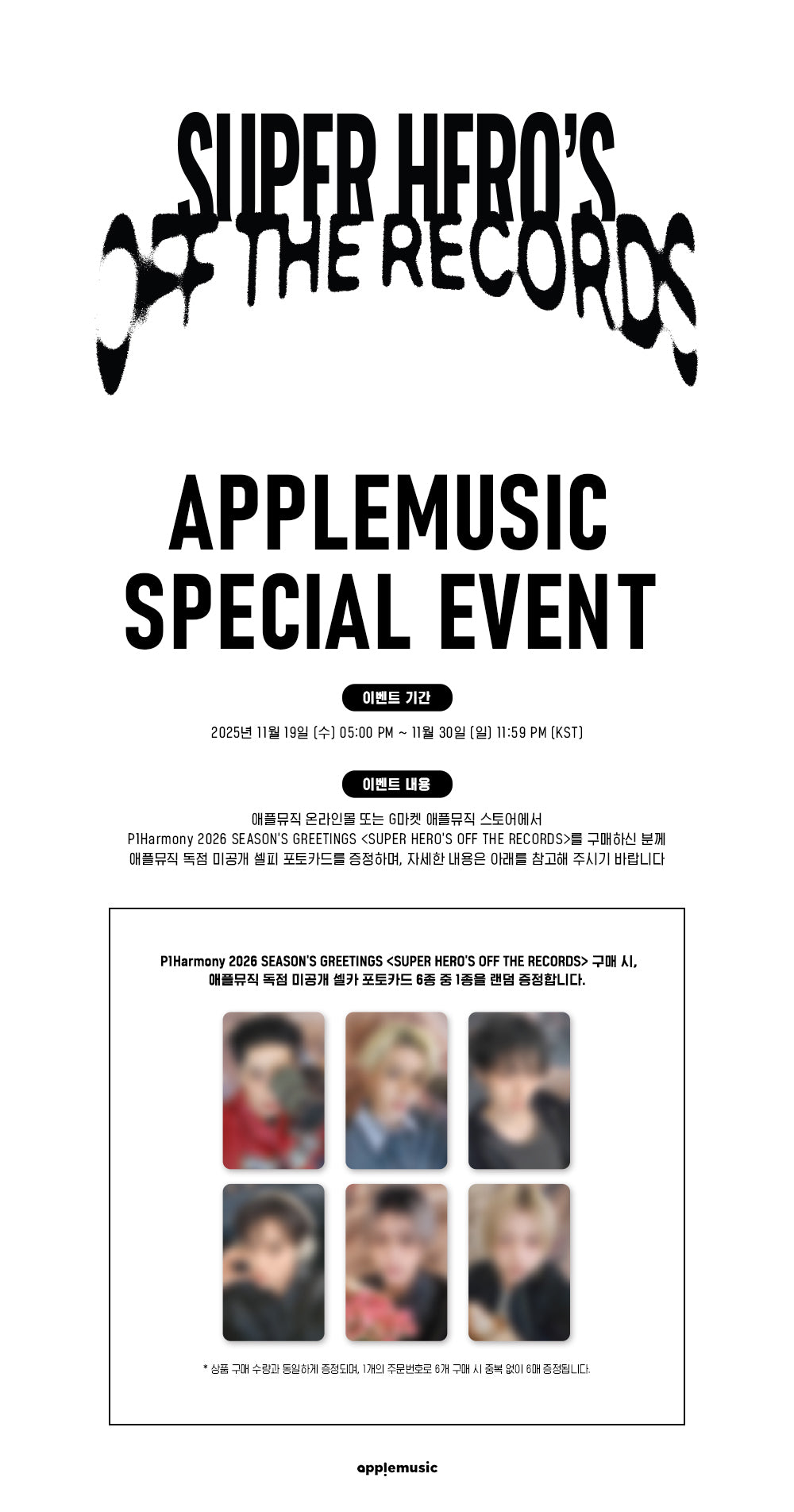 (PREVENTA) P1HARMONY - 2026 SEASON'S GREETINGS [SUPER HERO'S OFF THE RECORD] + APPLEMUSIC GIFT