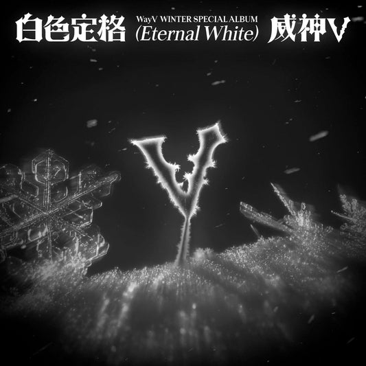 (PREVENTA) WayV - Winter Special Album [白色定格 (Eternal White)]