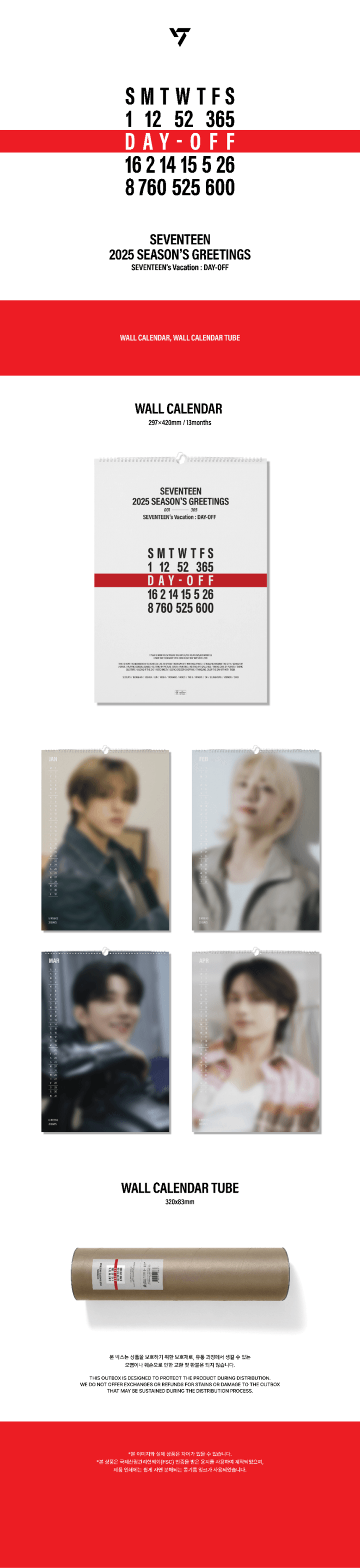 SEVENTEEN - 2025 SEASON'S GREETINGS