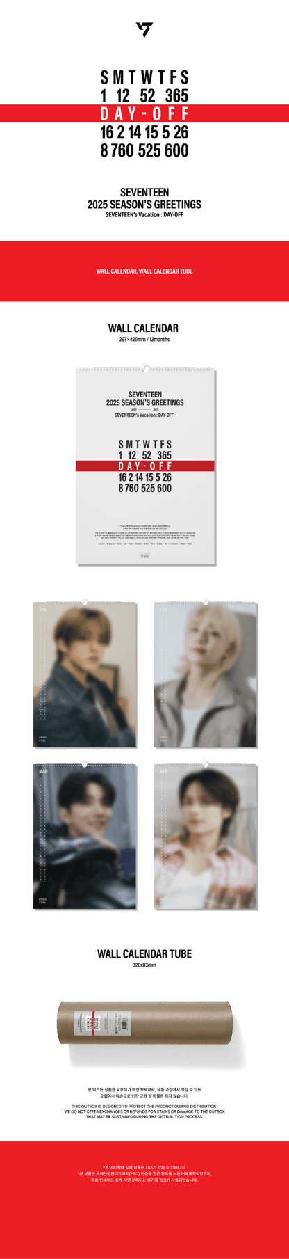 SEVENTEEN - 2025 SEASON'S GREETINGS