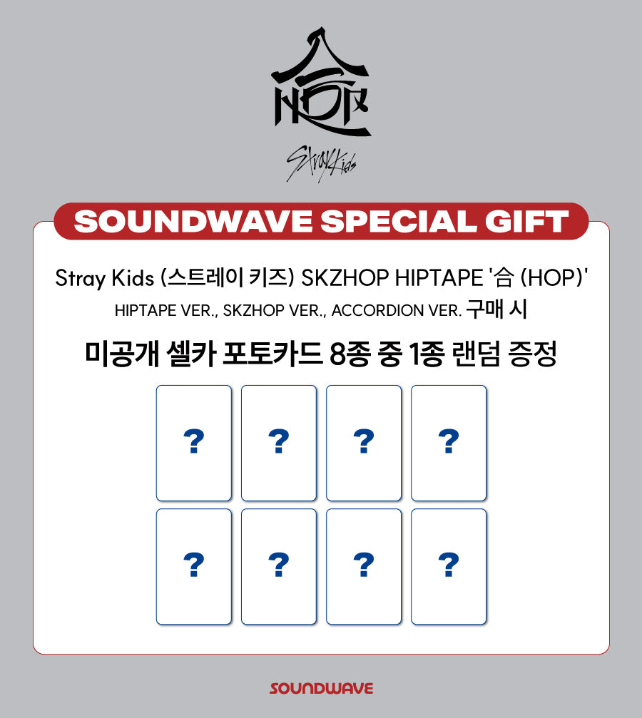 STRAY KIDS -  SKZHOP HIPTAPE 合 (HOP) + SOUNDWAVE