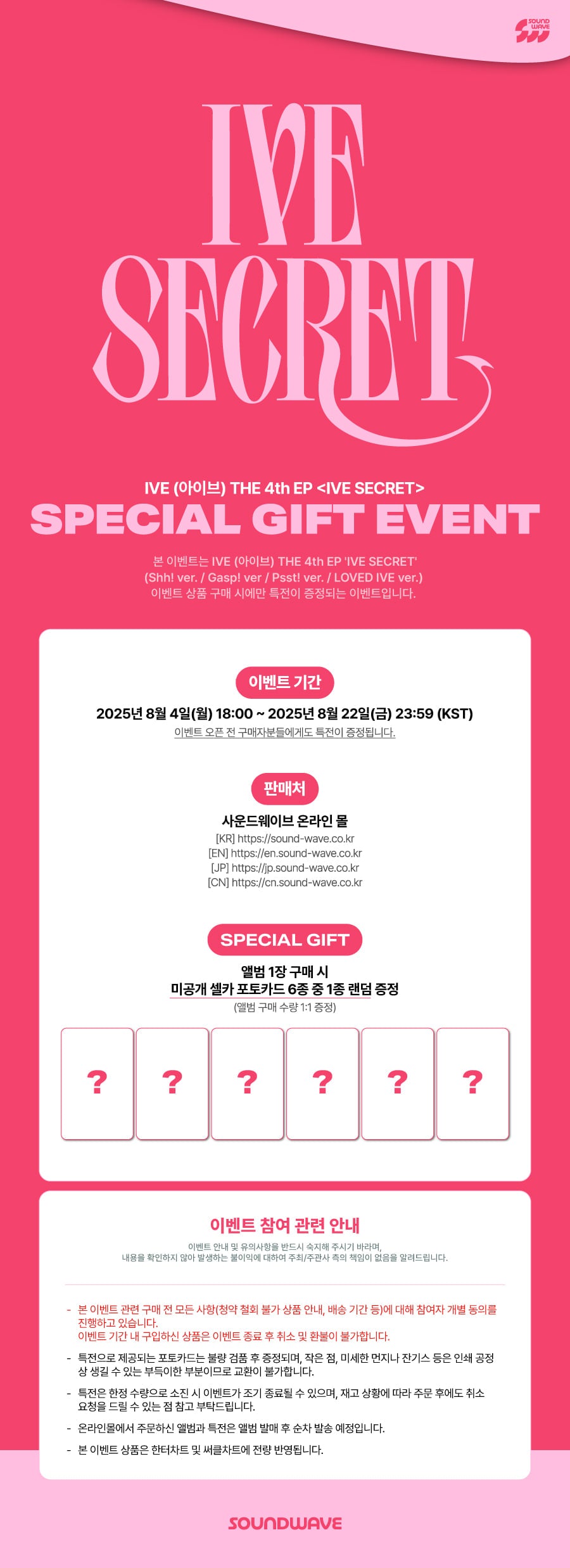(PREVENTA) IVE - THE 4TH EP [IVE SECRET] + SOUNDWAVE GIFT