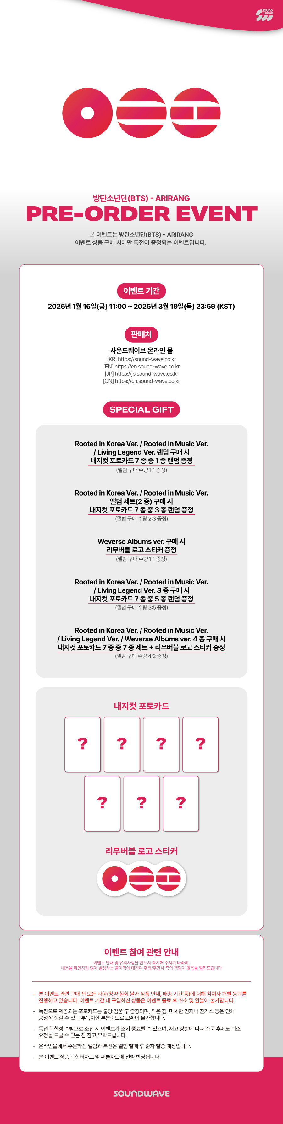 (PREVENTA) BTS - 5th ALBUM [ARIRANG] + SOUNDWAVE GIFT