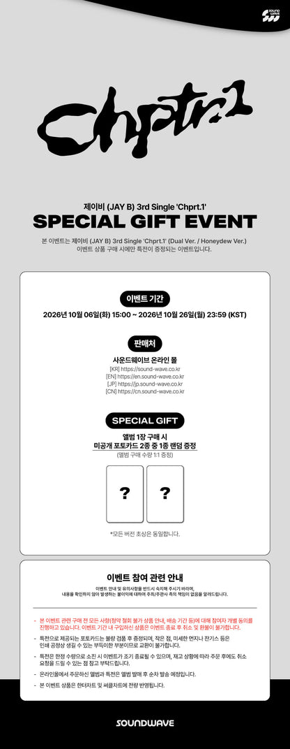 (PREVENTA) JAY B - 3rd Single Album [Chptr. 1] + SOUNDWAVE GIFT