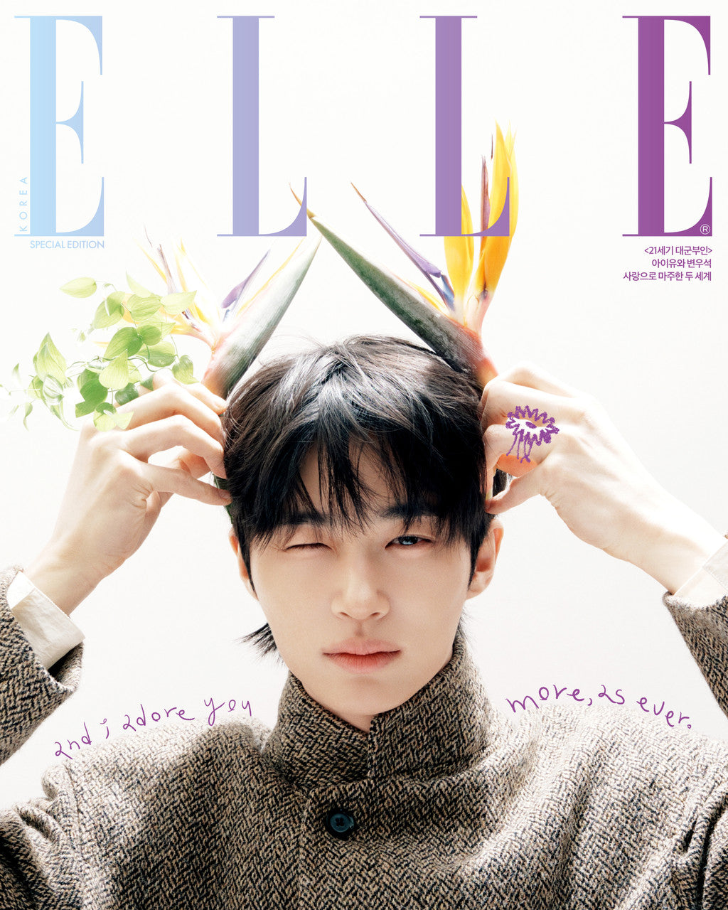 (PREVENTA) IU & Byeon Wooseok - APRIL 2026 SPECIAL EDITION [ELLE]