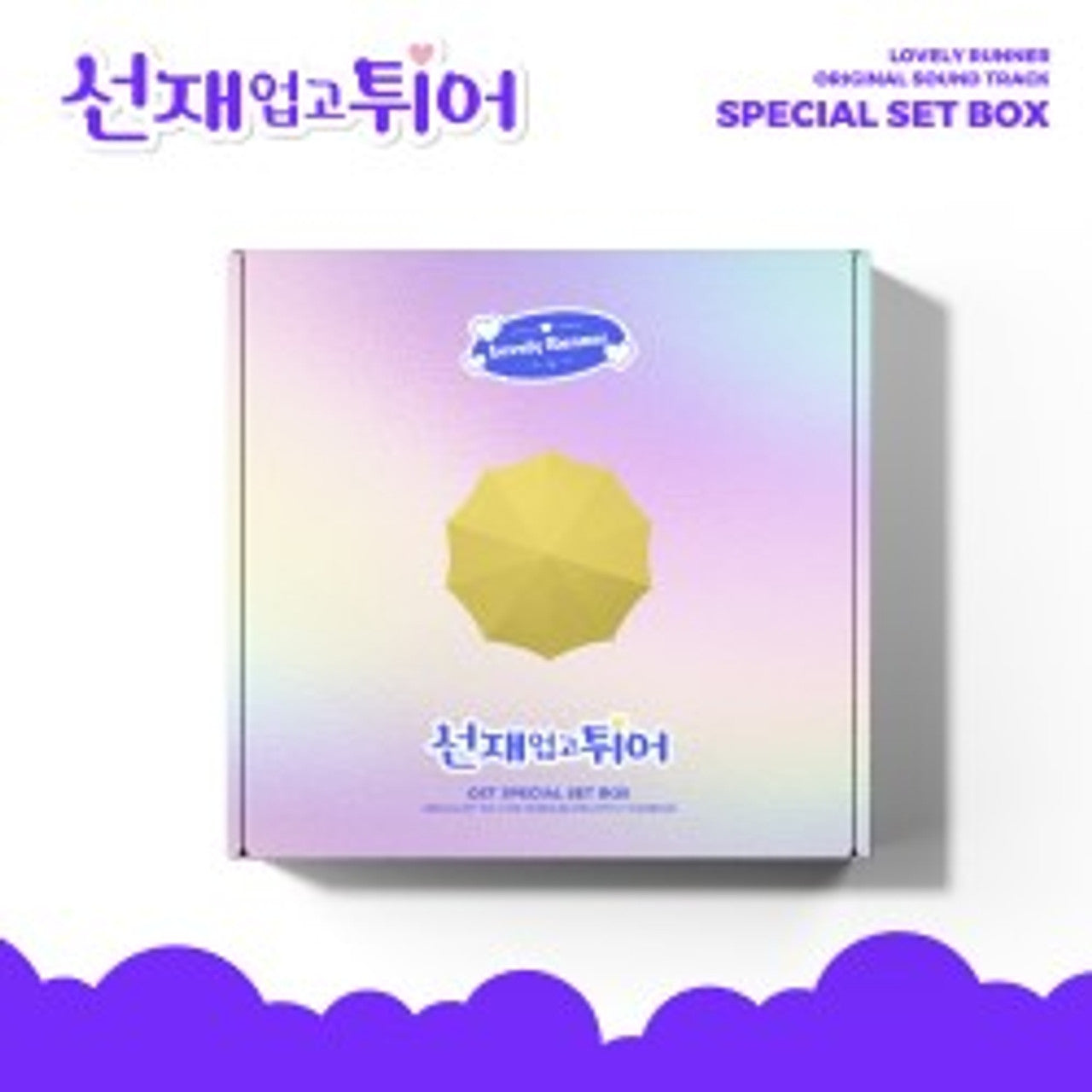 (PREVENTA) LOVELY RUNNER - O.S.T (3LP) (Set ver.)