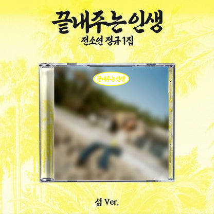 (PREVENTA) SOYEON - 1st Album - What a Wonderful Life