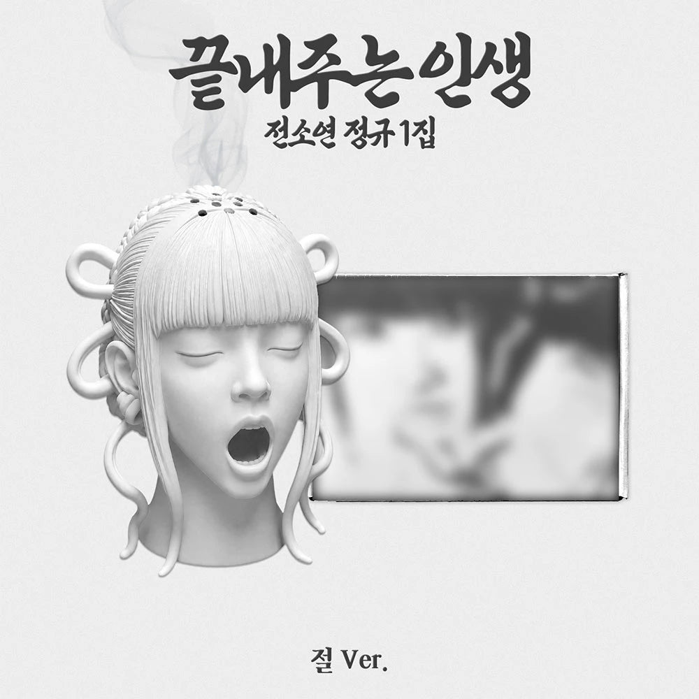 (PREVENTA) SOYEON - 1st Album - What a Wonderful Life