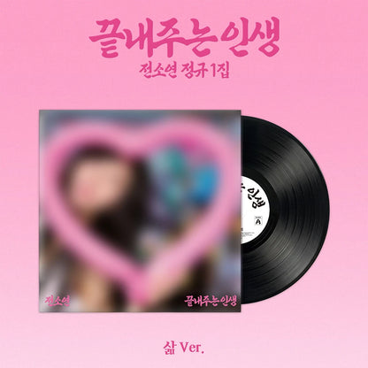 (PREVENTA) SOYEON - 1st Album - What a Wonderful Life