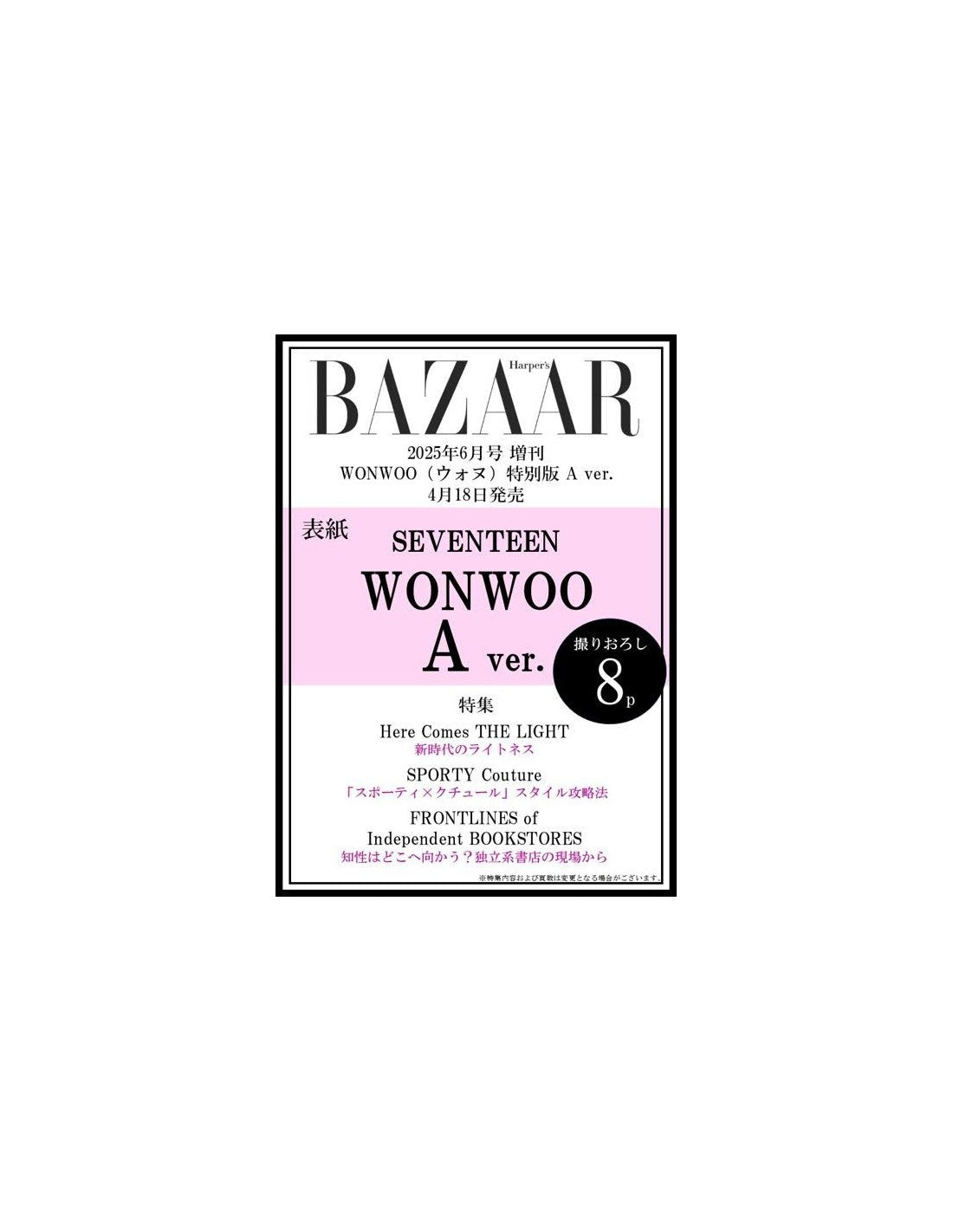 (PREVENTA) SEVENTEEN WONWOO - BAZAAR JAPAN JUNE 2025 Issue