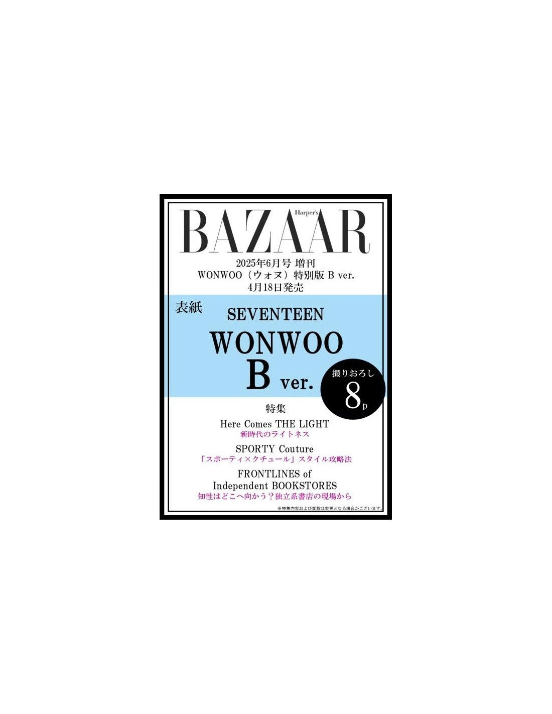(PREVENTA) SEVENTEEN WONWOO - BAZAAR JAPAN JUNE 2025 Issue