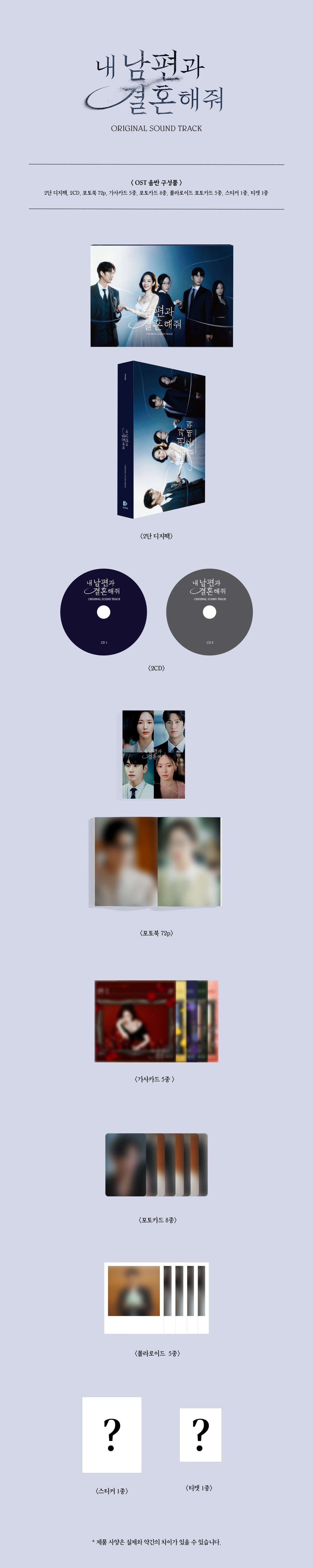 (PREVENTA) Various Artists [Marry My Husband OST] - K-POP WORLD